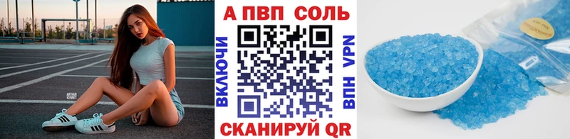 APVP Crystall  kraken вход  Валдай 