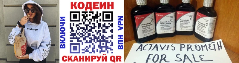 omg tor  Валдай  Codein Purple Drank  цена  