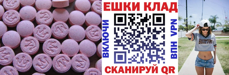 продажа наркотиков Валдай Экстази круглые