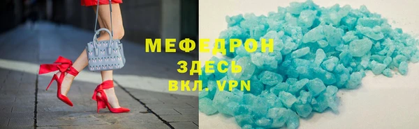MESCALINE Арсеньев